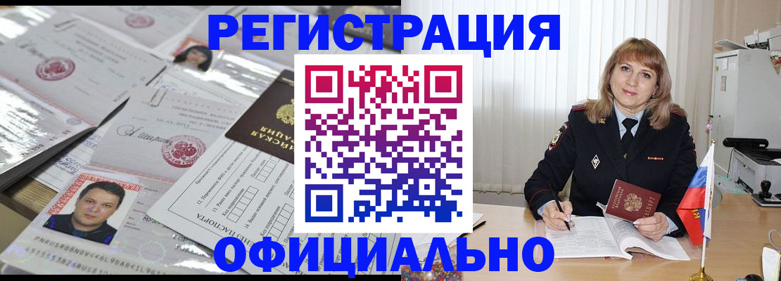 временная регистрация гарантия в Арзамасе