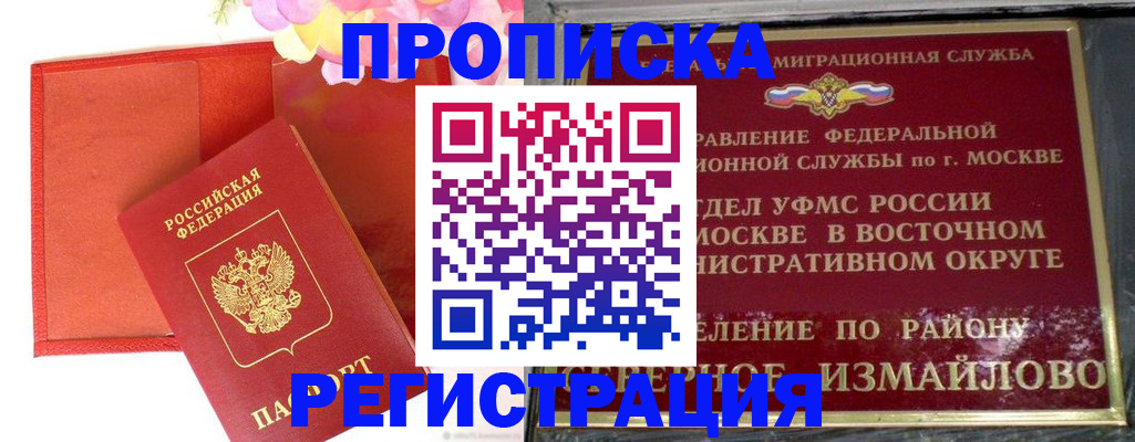 прописка поиск в Арзамасе